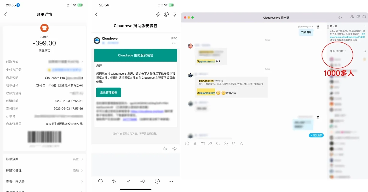cloudreve开源版与收费版的宝塔面板安装部署教程3-1-1536x803.webp