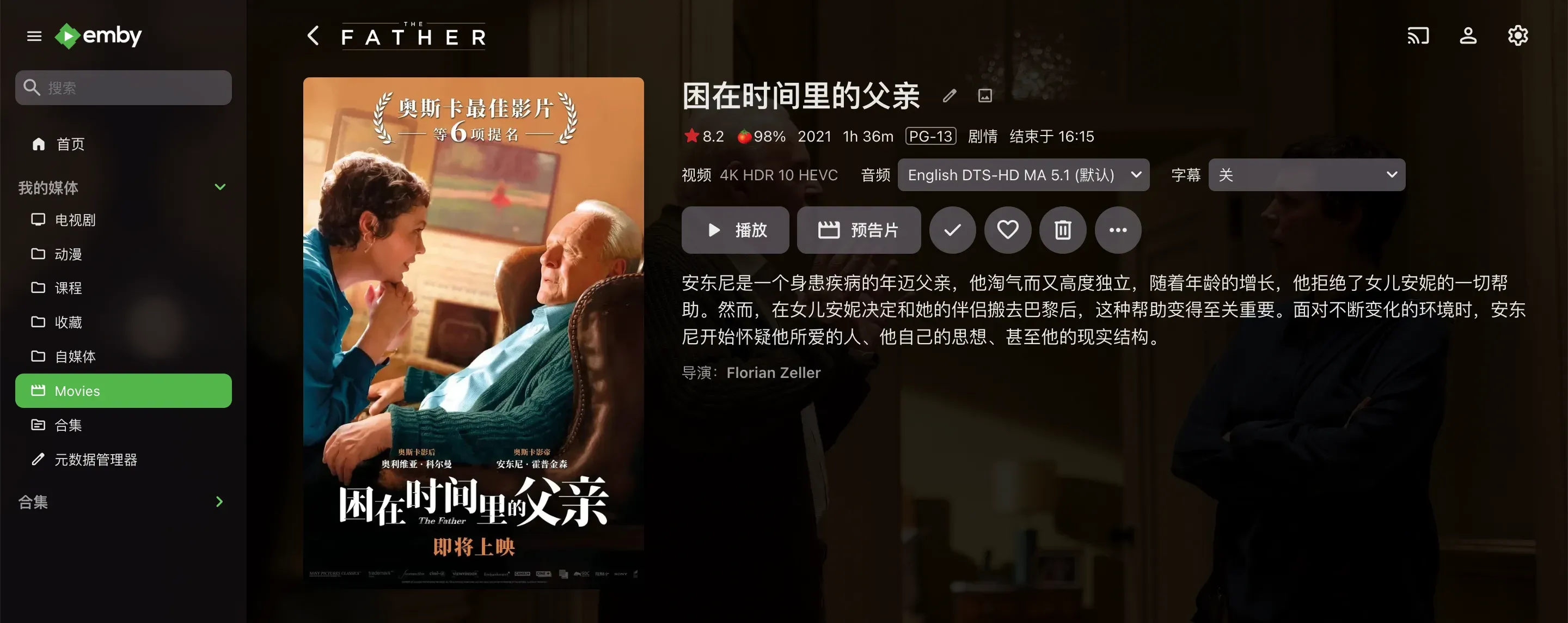emby-困在时间里的父亲