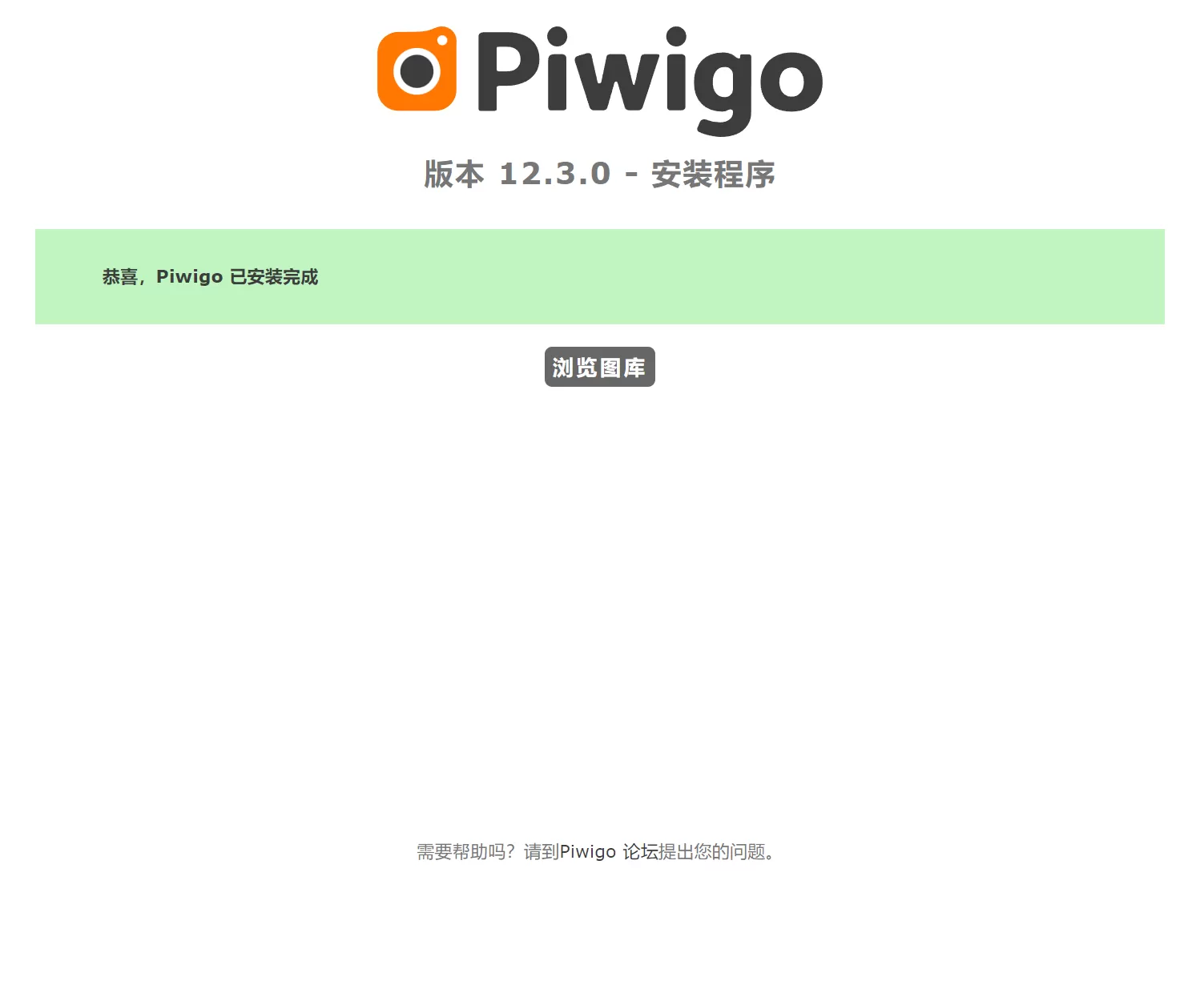 【保姆级教程】宝塔面板按装Piwigo管理图片相册工具插图7