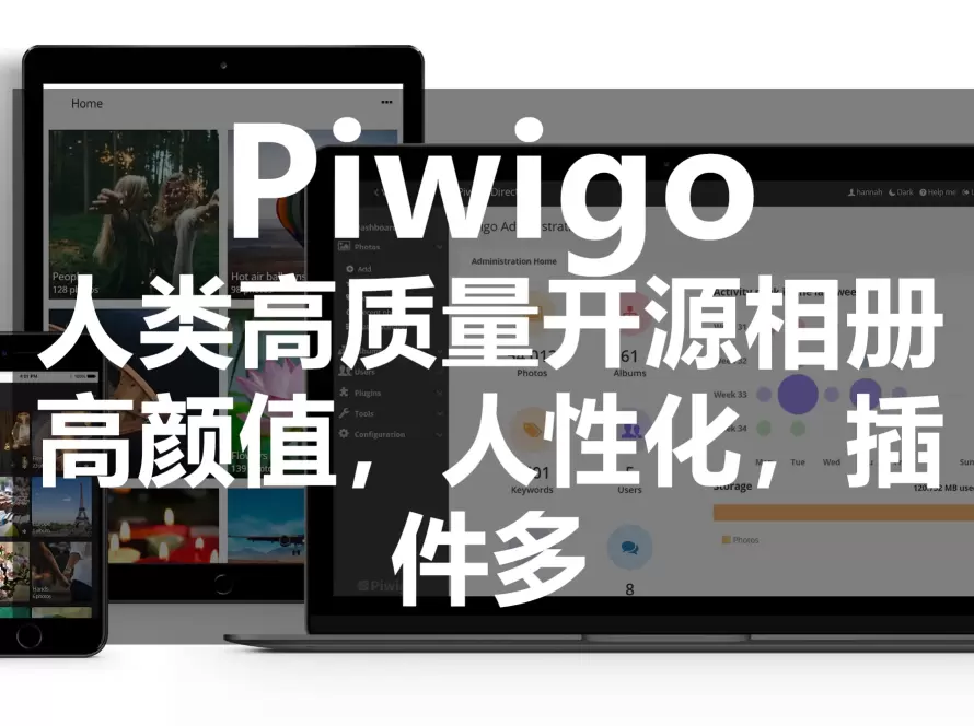 【保姆级教程】宝塔面板按装Piwigo管理图片相册工具缩略图