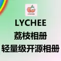【保姆级教程】CentOs宝塔面板安装部署Lychee荔枝相册
