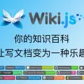 【保姆级教程】宝塔面板部署安装Wiki.js教程【无须懂代码全程可视化】