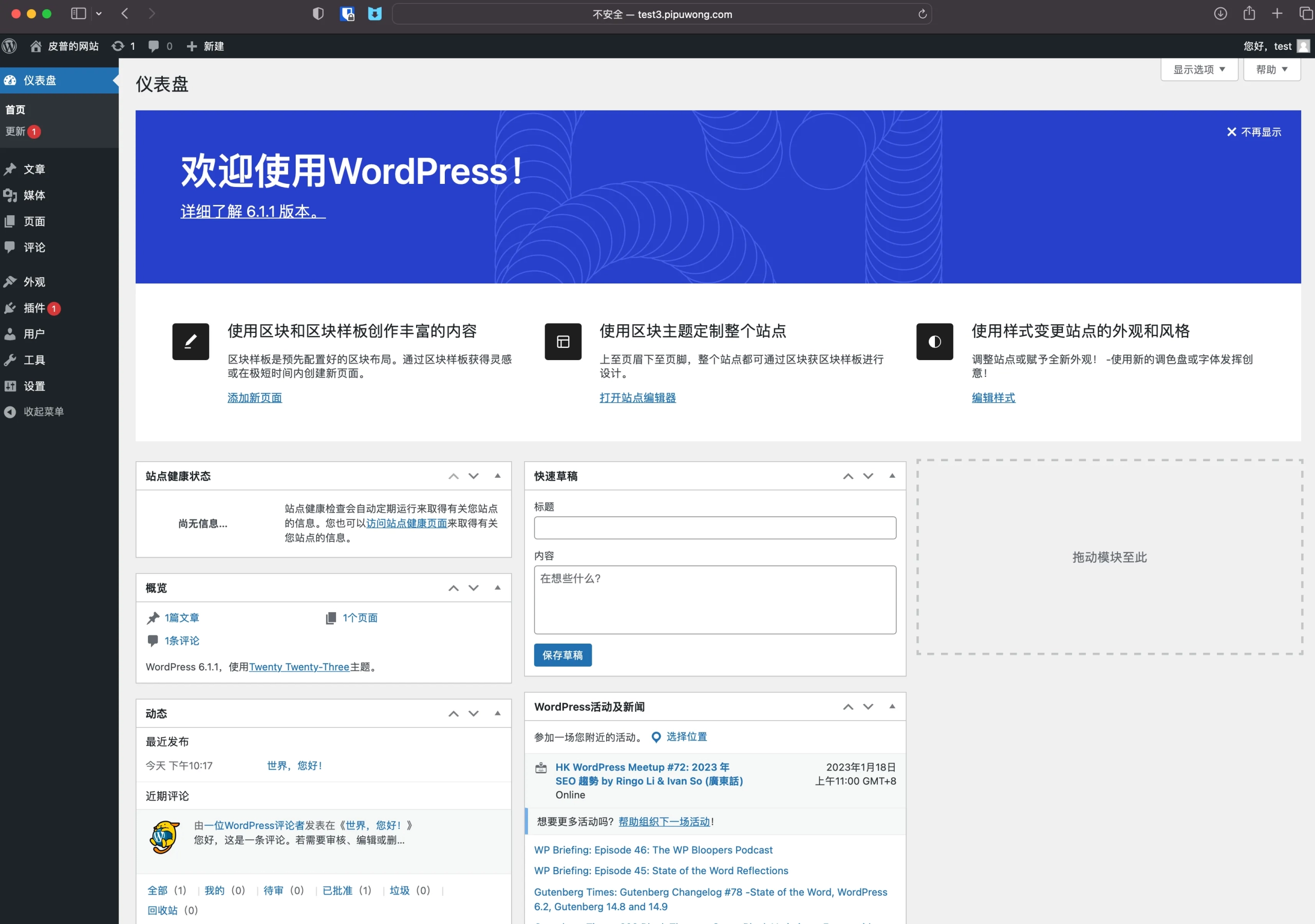 Wordpress安装教程【保姆级】【宝塔面板】插图21