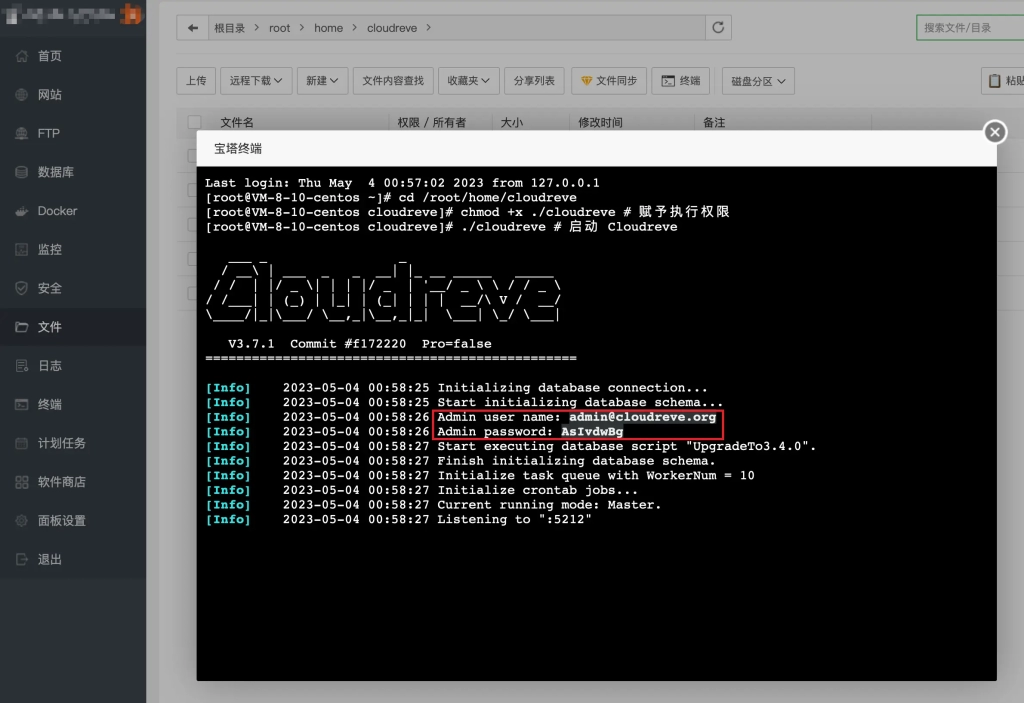 Cloudreve私人云盘，开源版与收费版的安装部署教程插图18